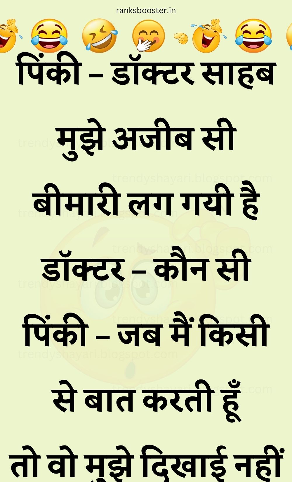 Funny Hindi Jokes