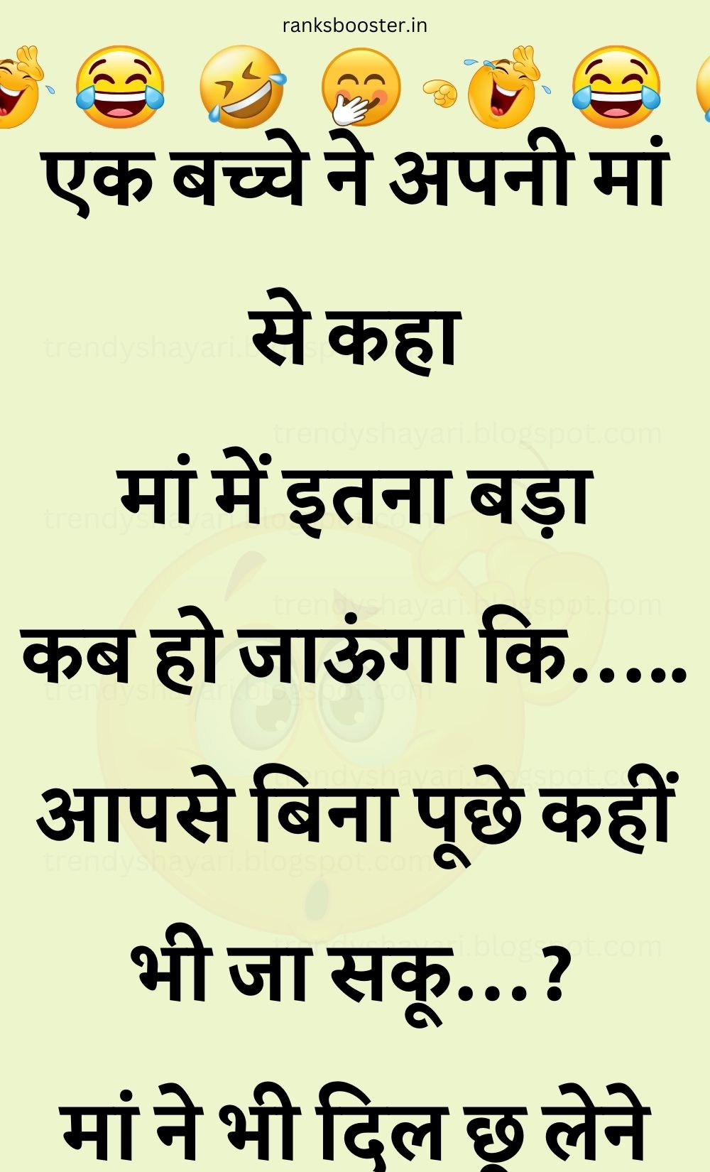 Funny Hindi Jokes