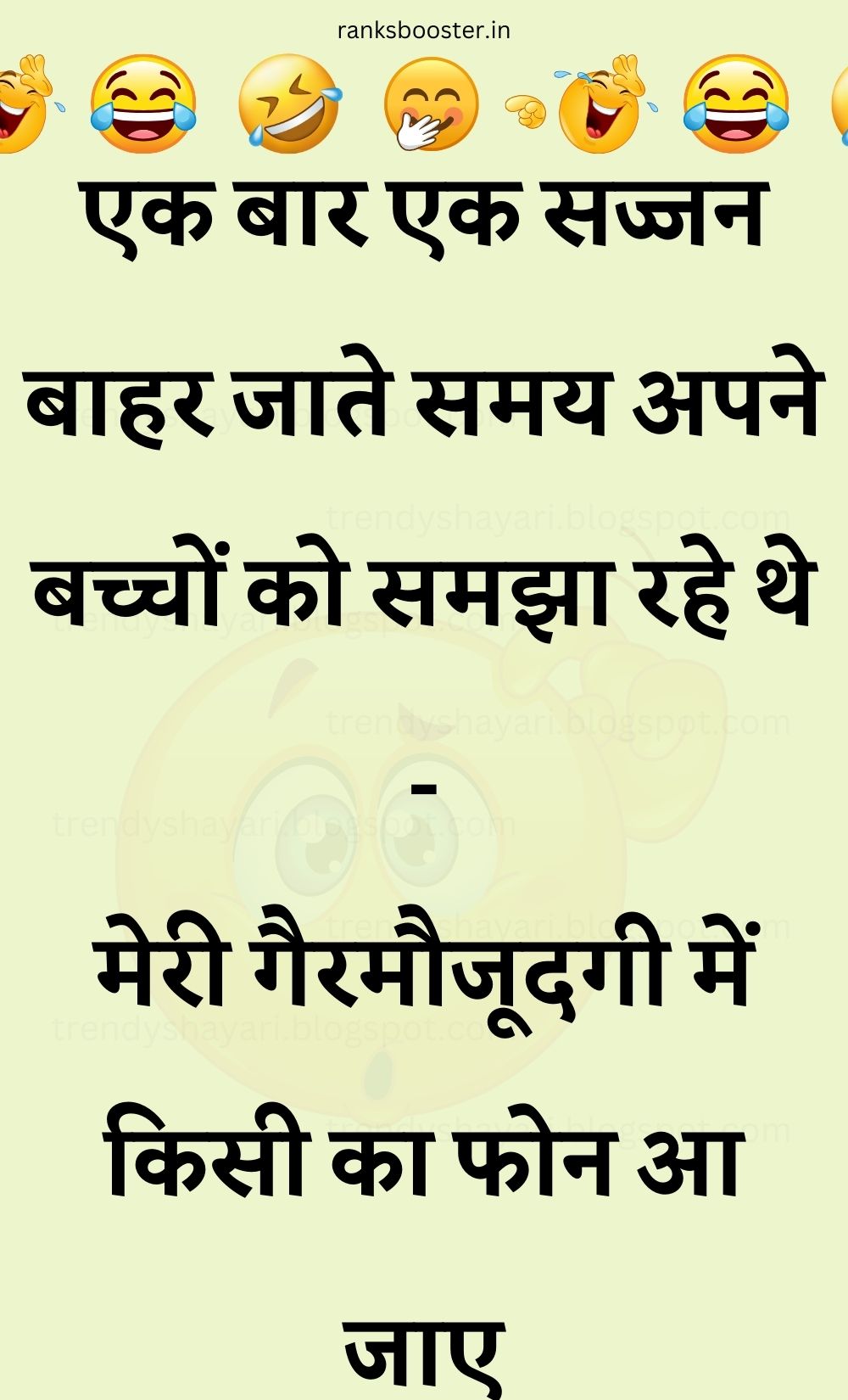 Funny Hindi Jokes