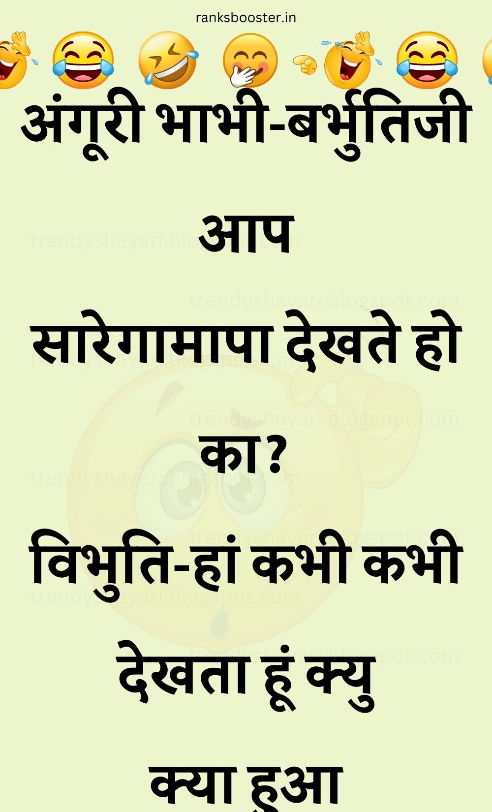 Funny Hindi Jokes