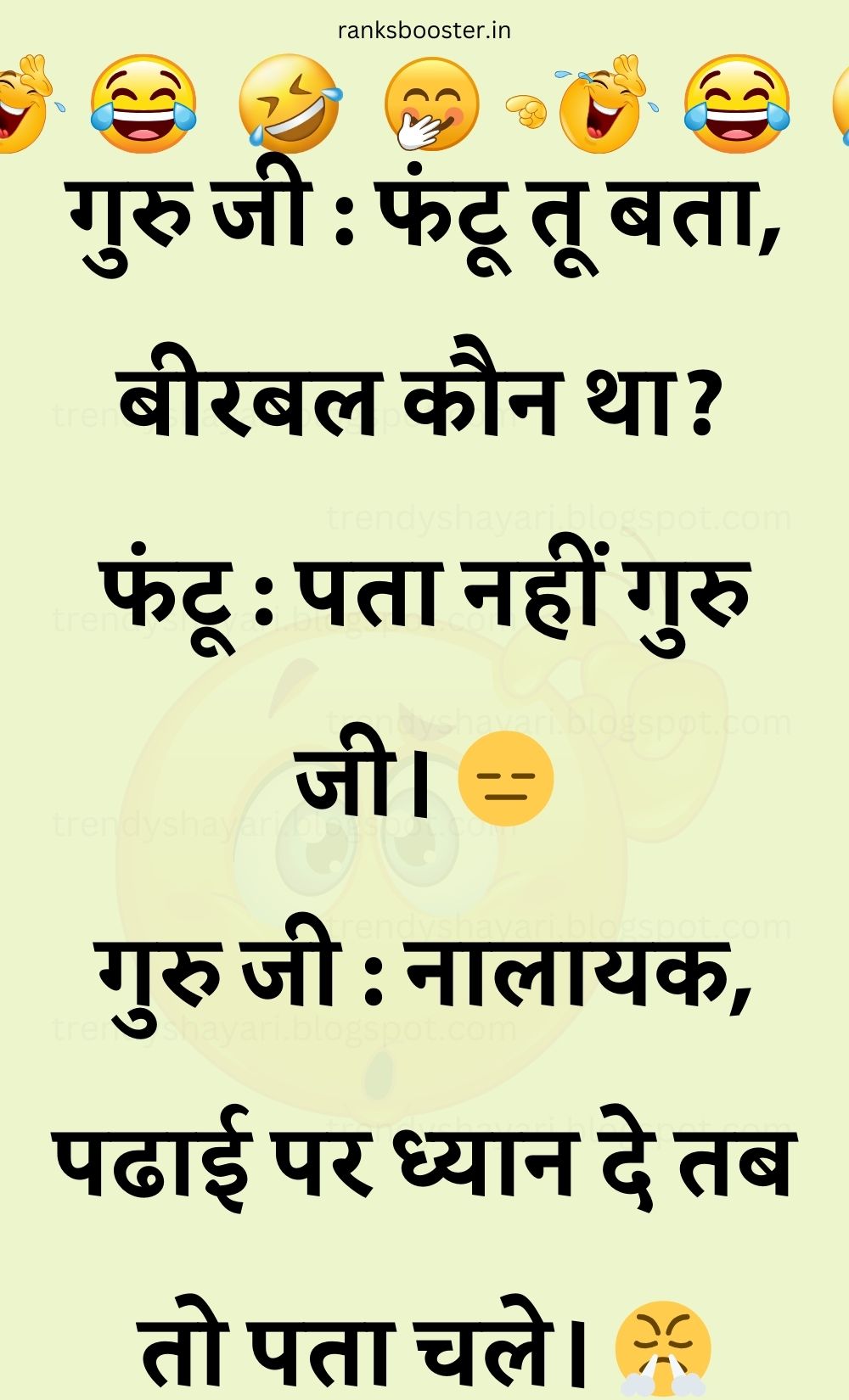 Funny Hindi Jokes