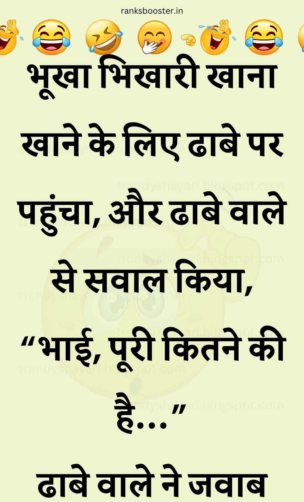 Funny Hindi Jokes