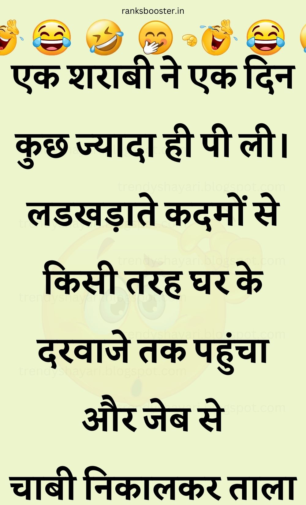 Funny Hindi Jokes