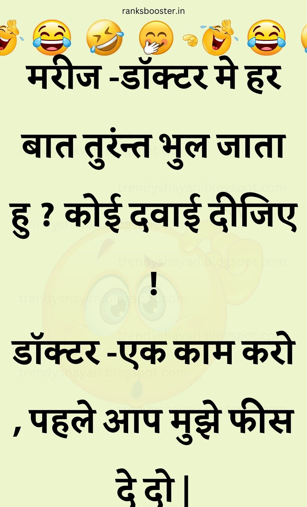 Funny Hindi Jokes