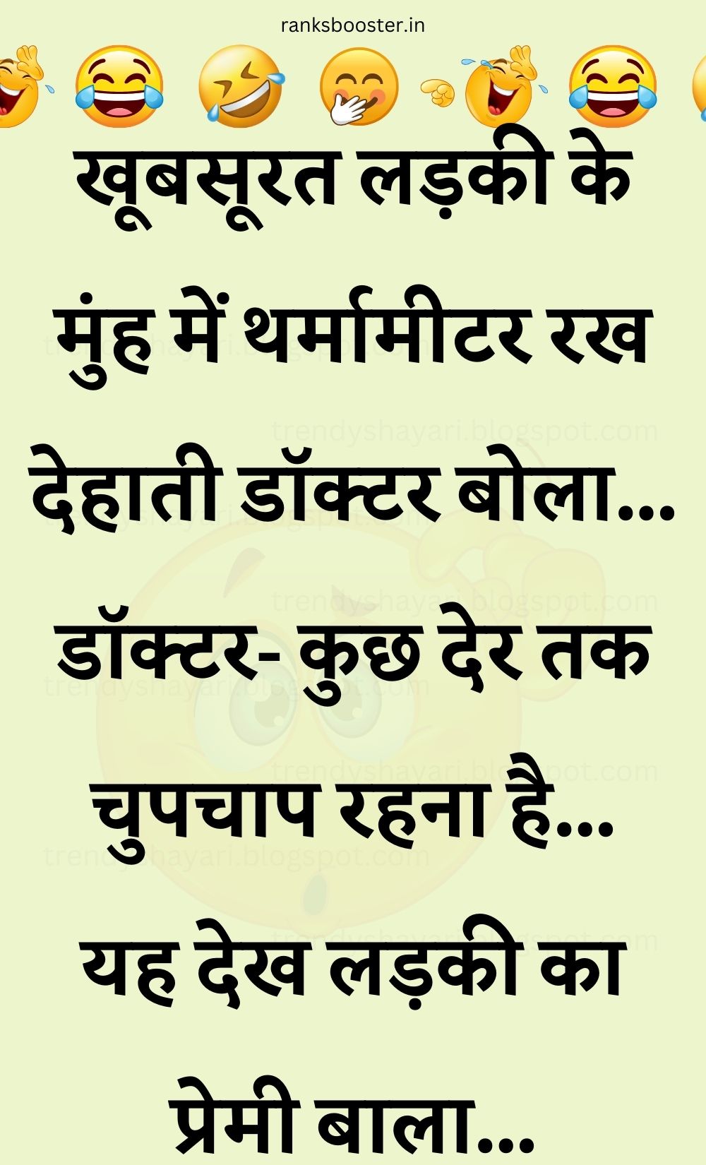 Funny Hindi Jokes