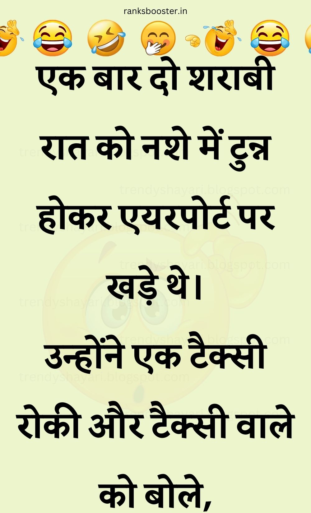 Funny Hindi Jokes