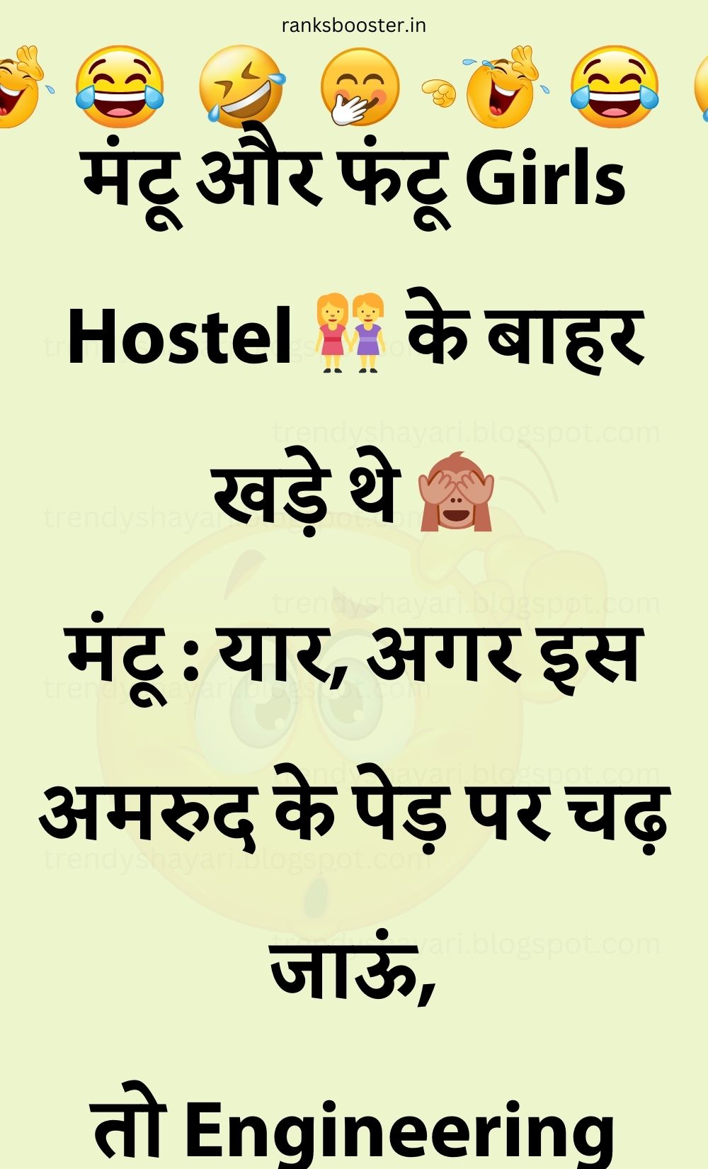 Funny Hindi Jokes