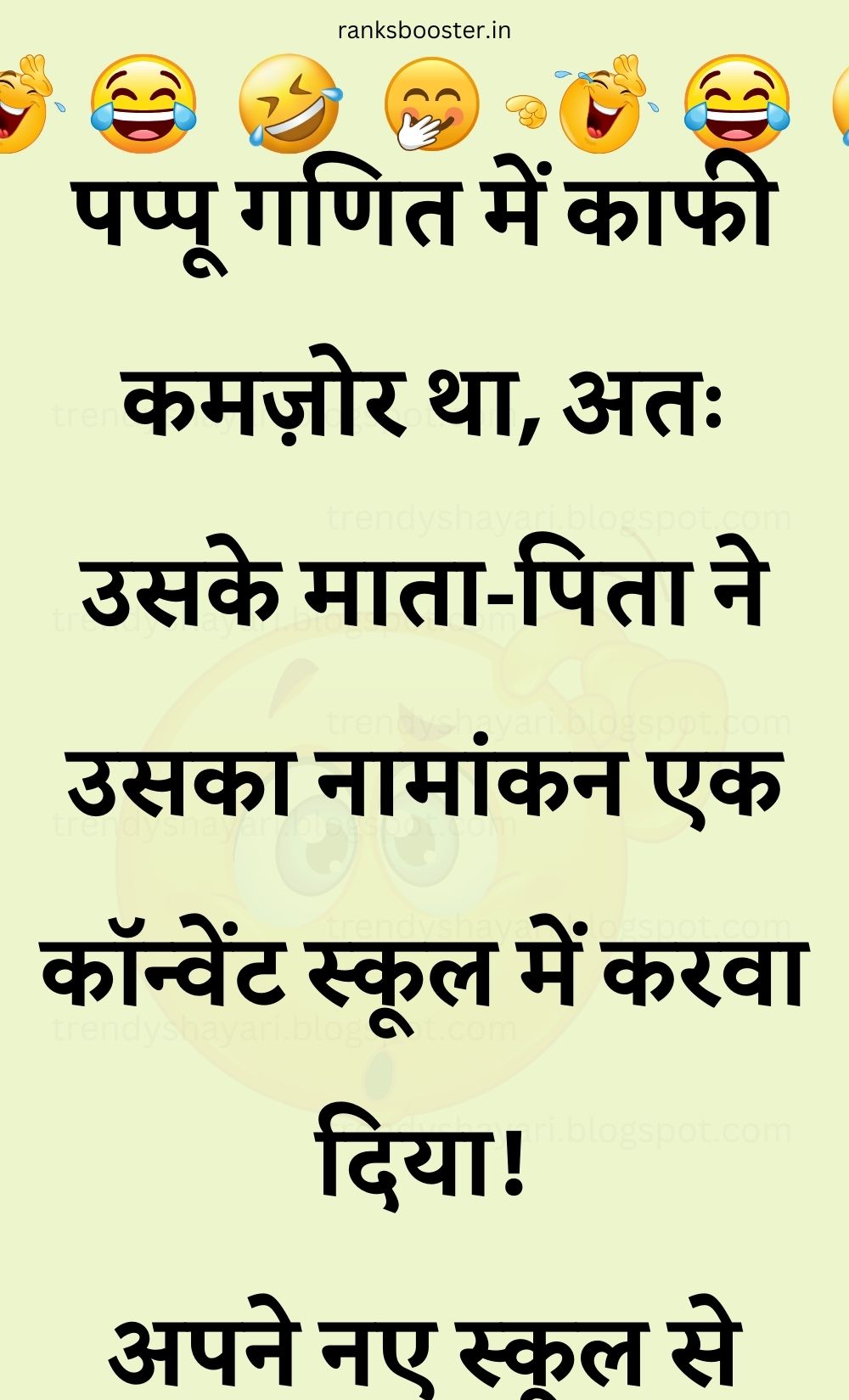 Funny Hindi Jokes