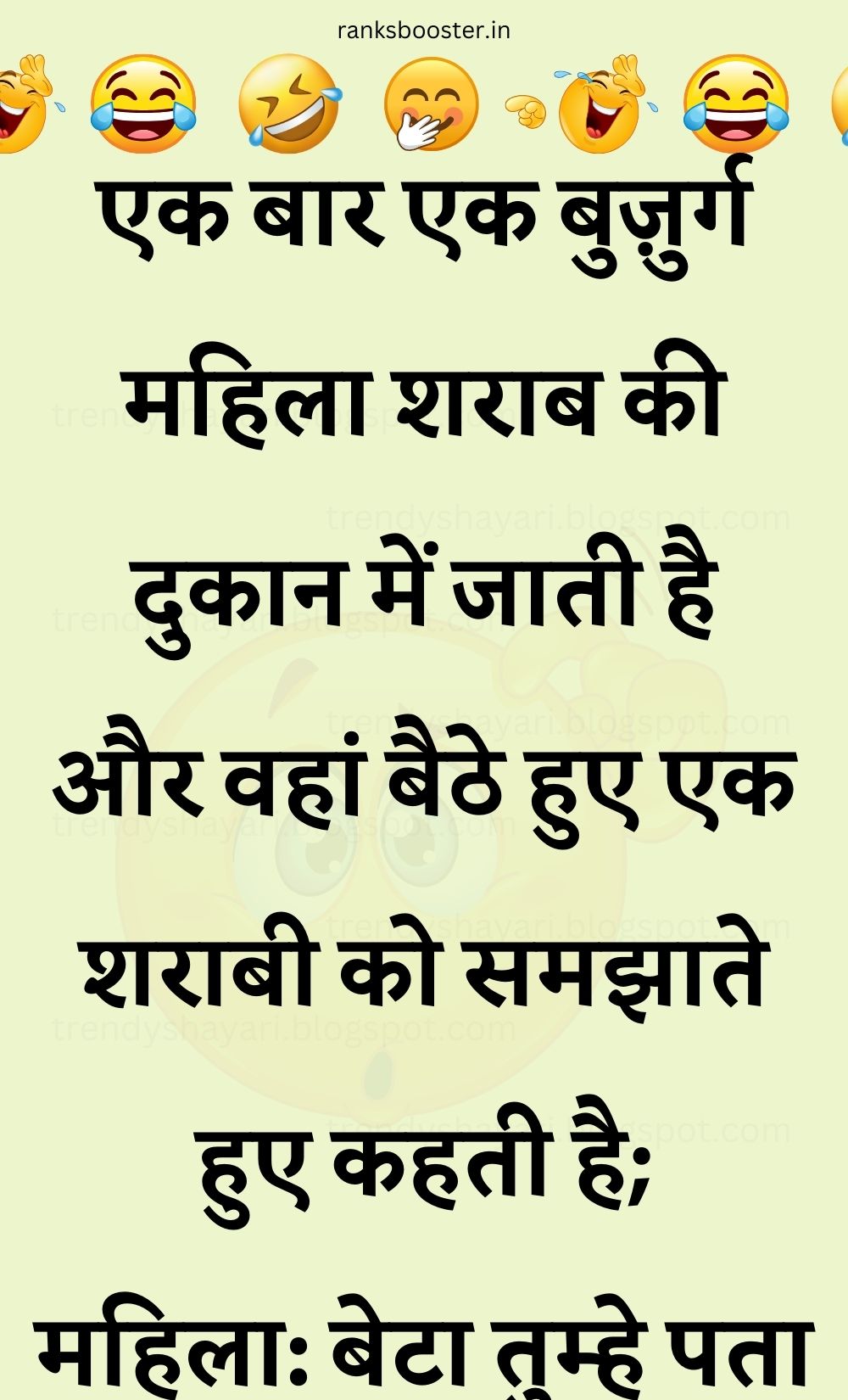 Funny Hindi Jokes