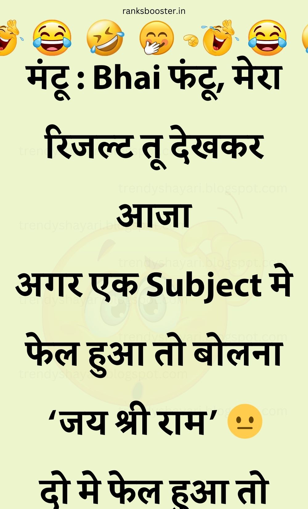 Funny Hindi Jokes