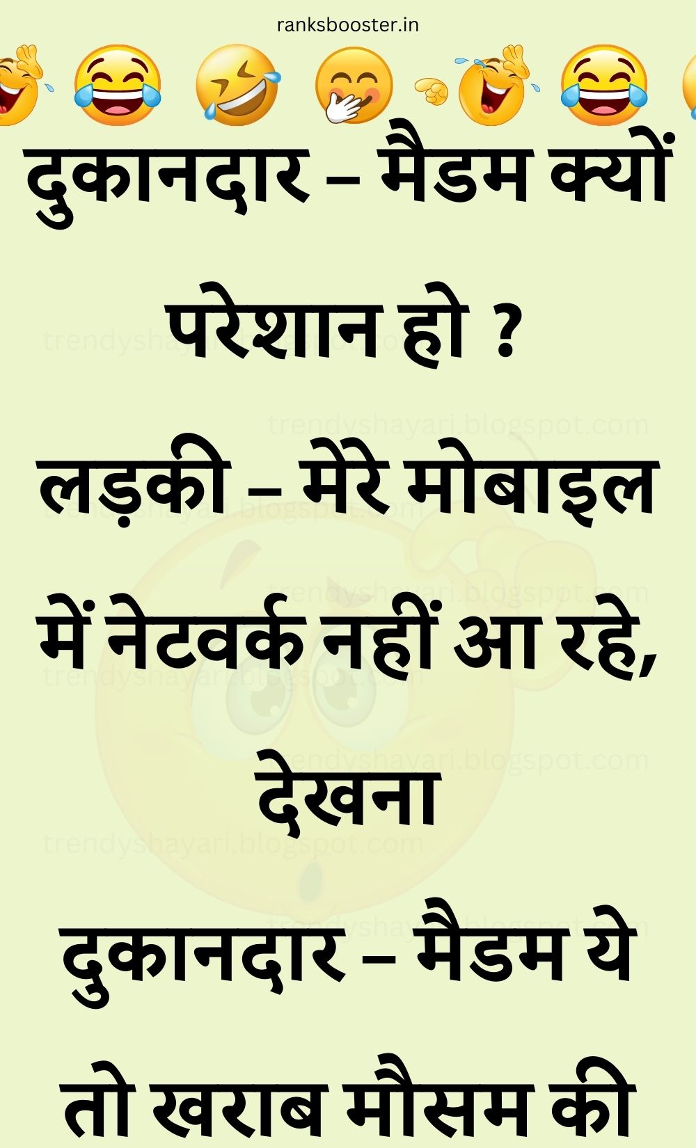 Funny Hindi Jokes