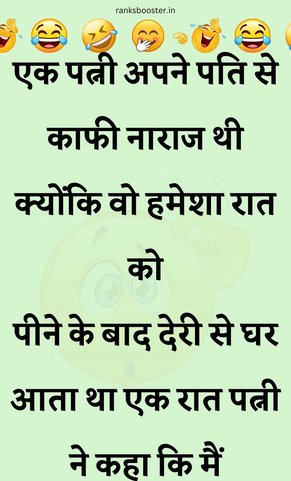 Funny Hindi Jokes