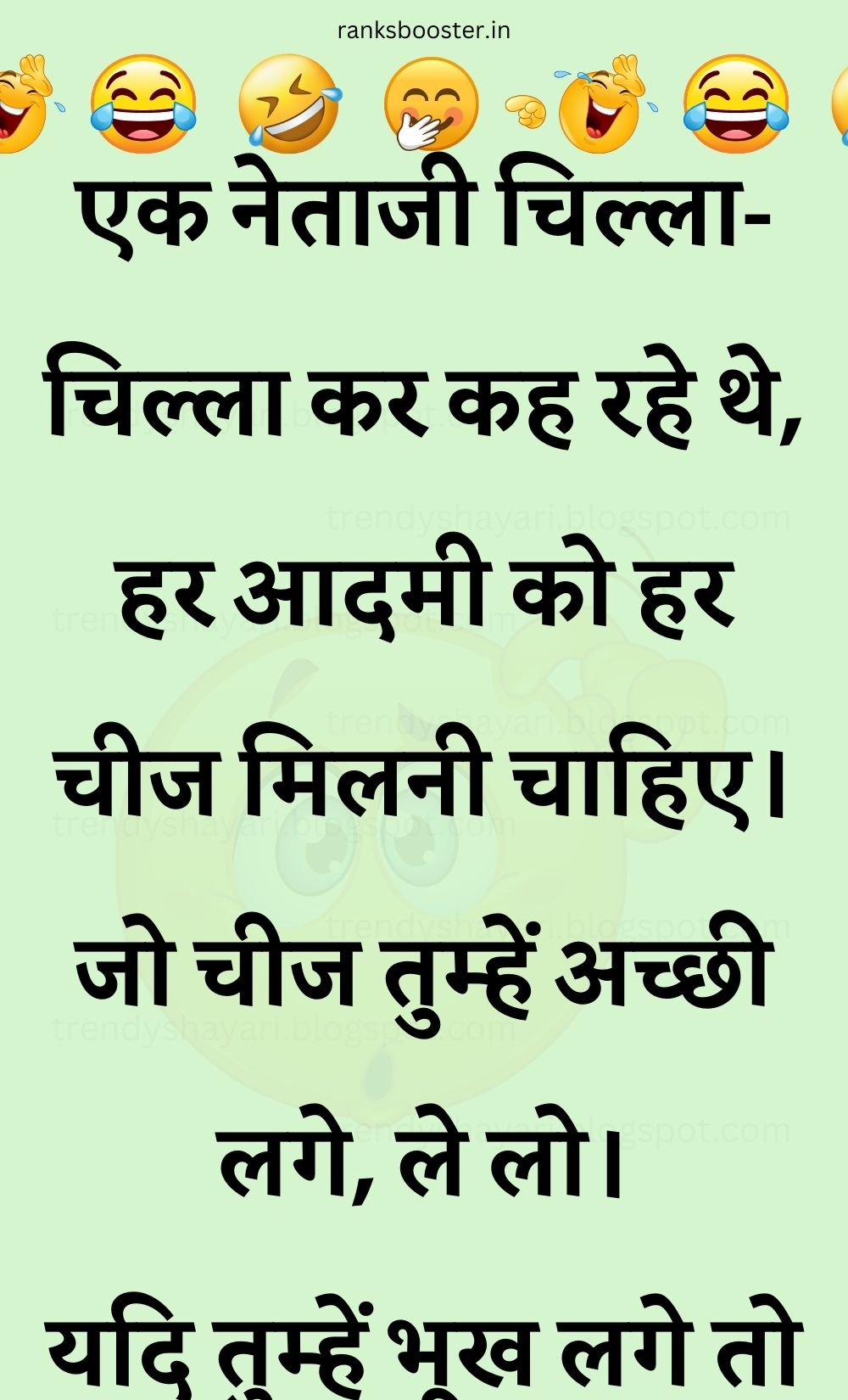 Funny Hindi Jokes