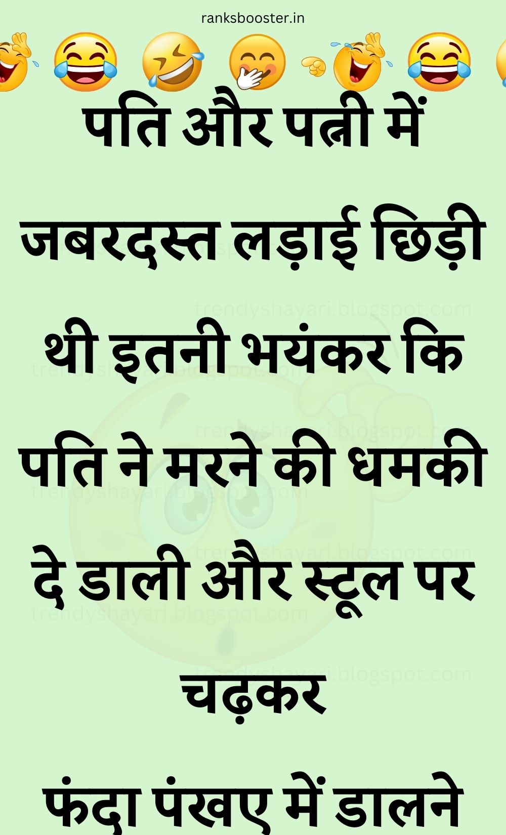 Funny Hindi Jokes