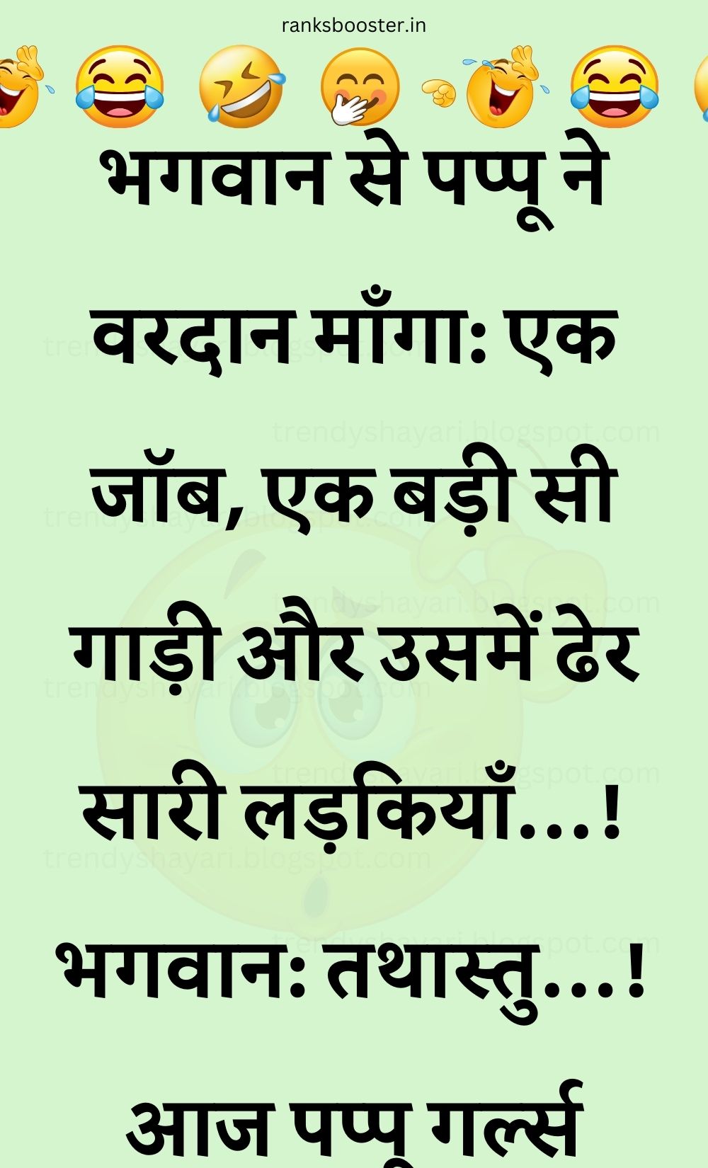 Funny Hindi Jokes