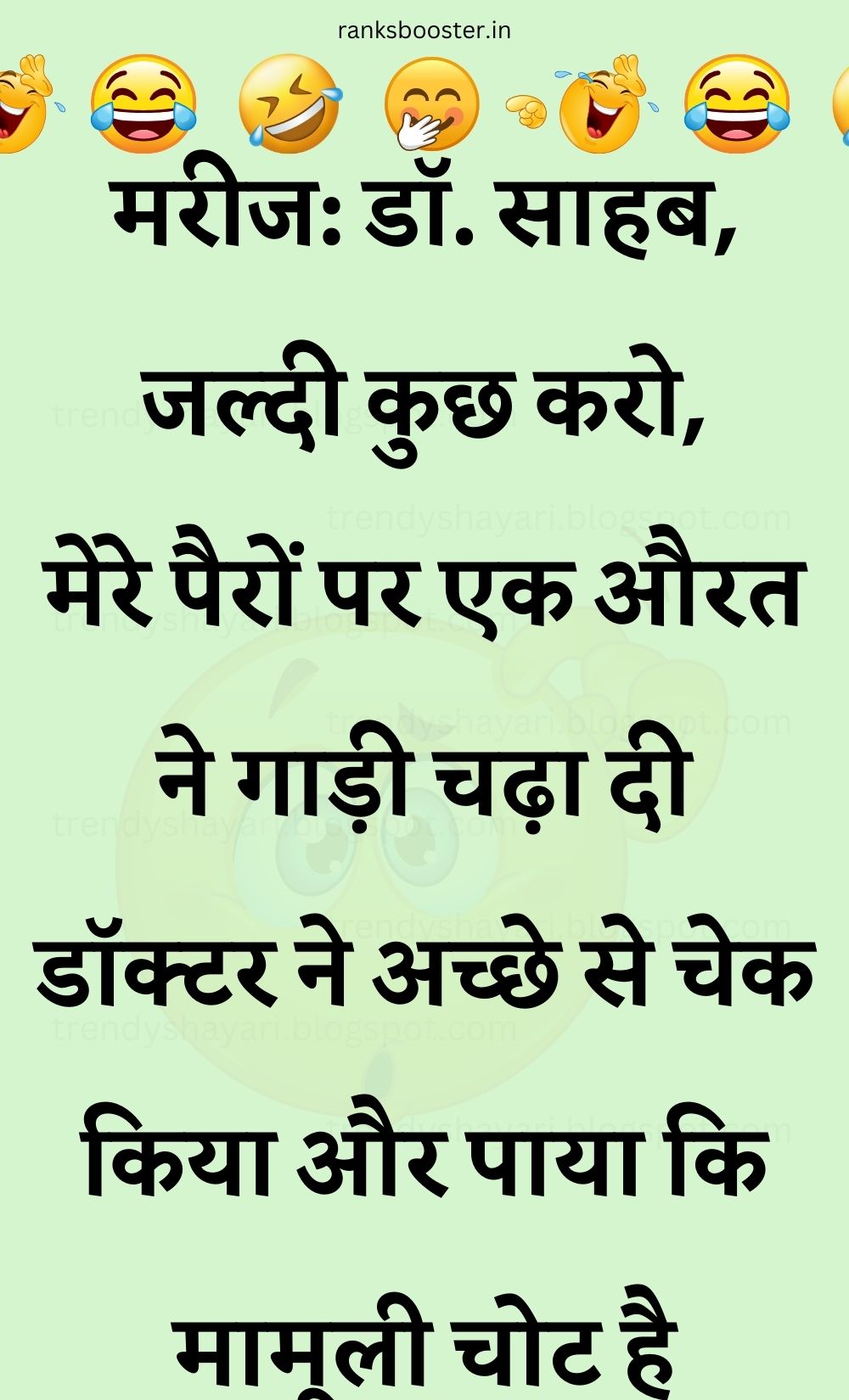 Funny Hindi Jokes