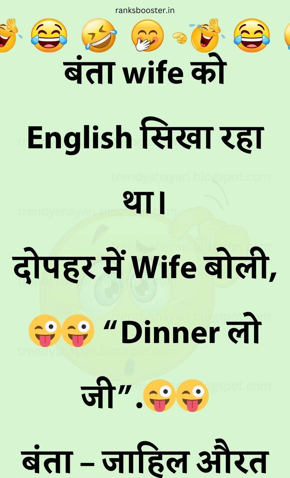 Funny Hindi Jokes