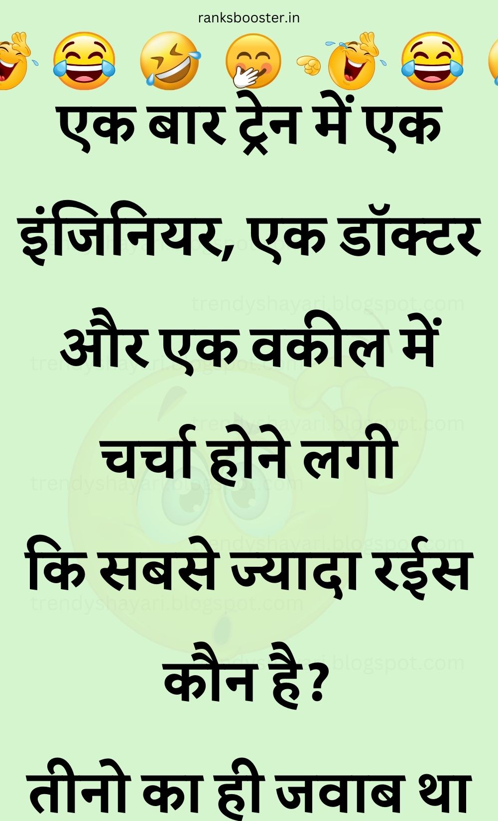 Funny Hindi Jokes