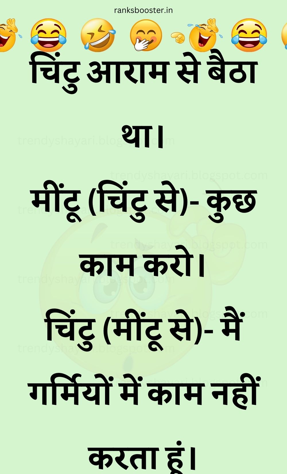 Funny Hindi Jokes