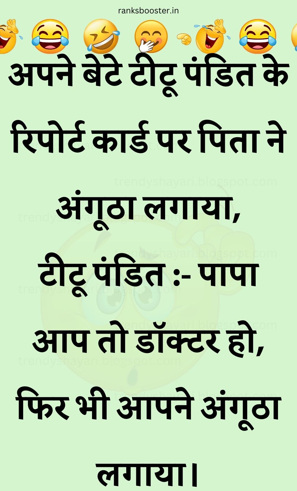 Funny Hindi Jokes