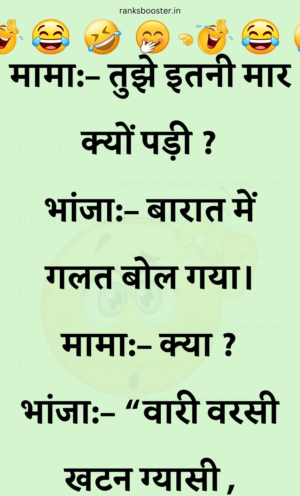 Funny Hindi Jokes