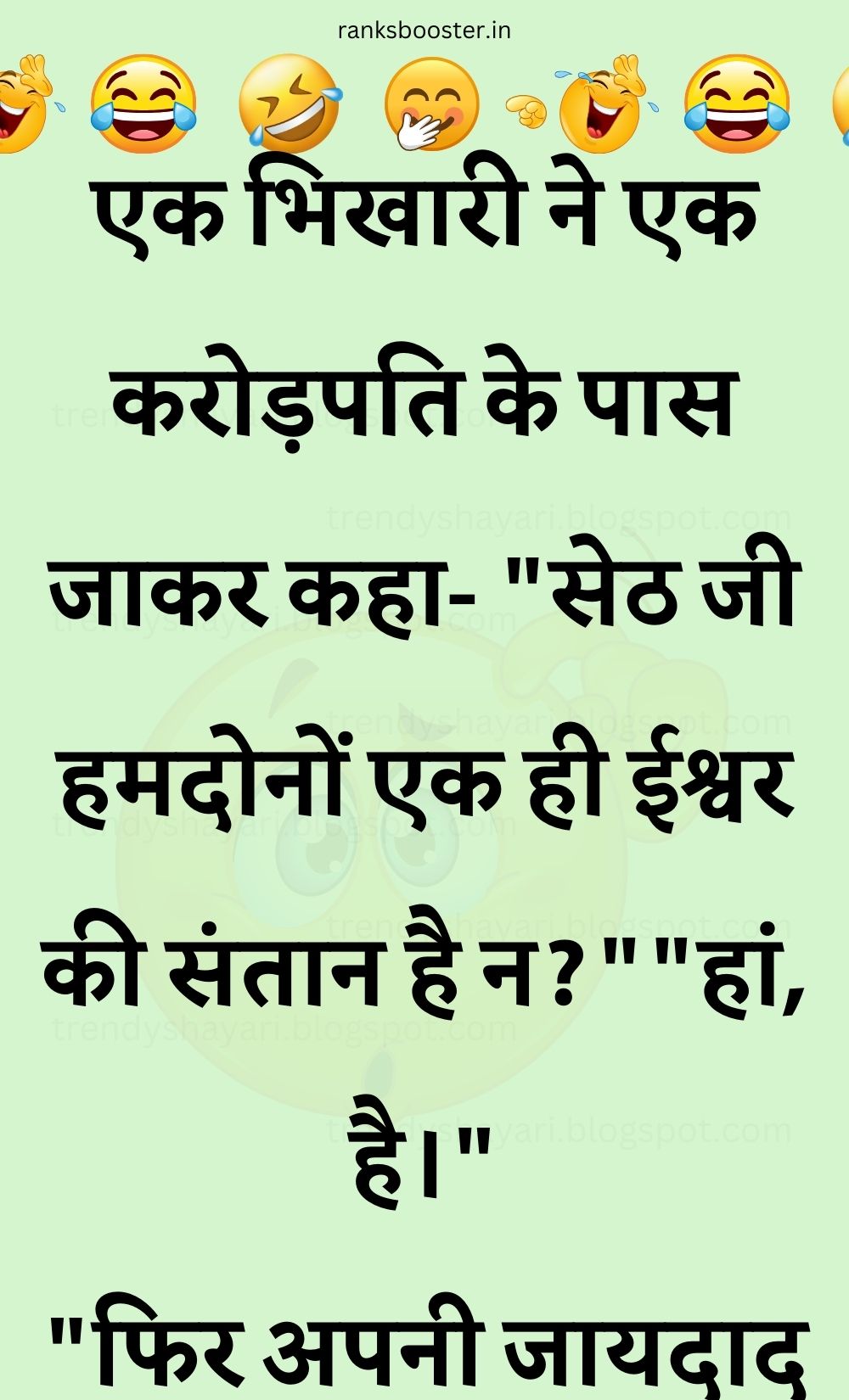 Funny Hindi Jokes