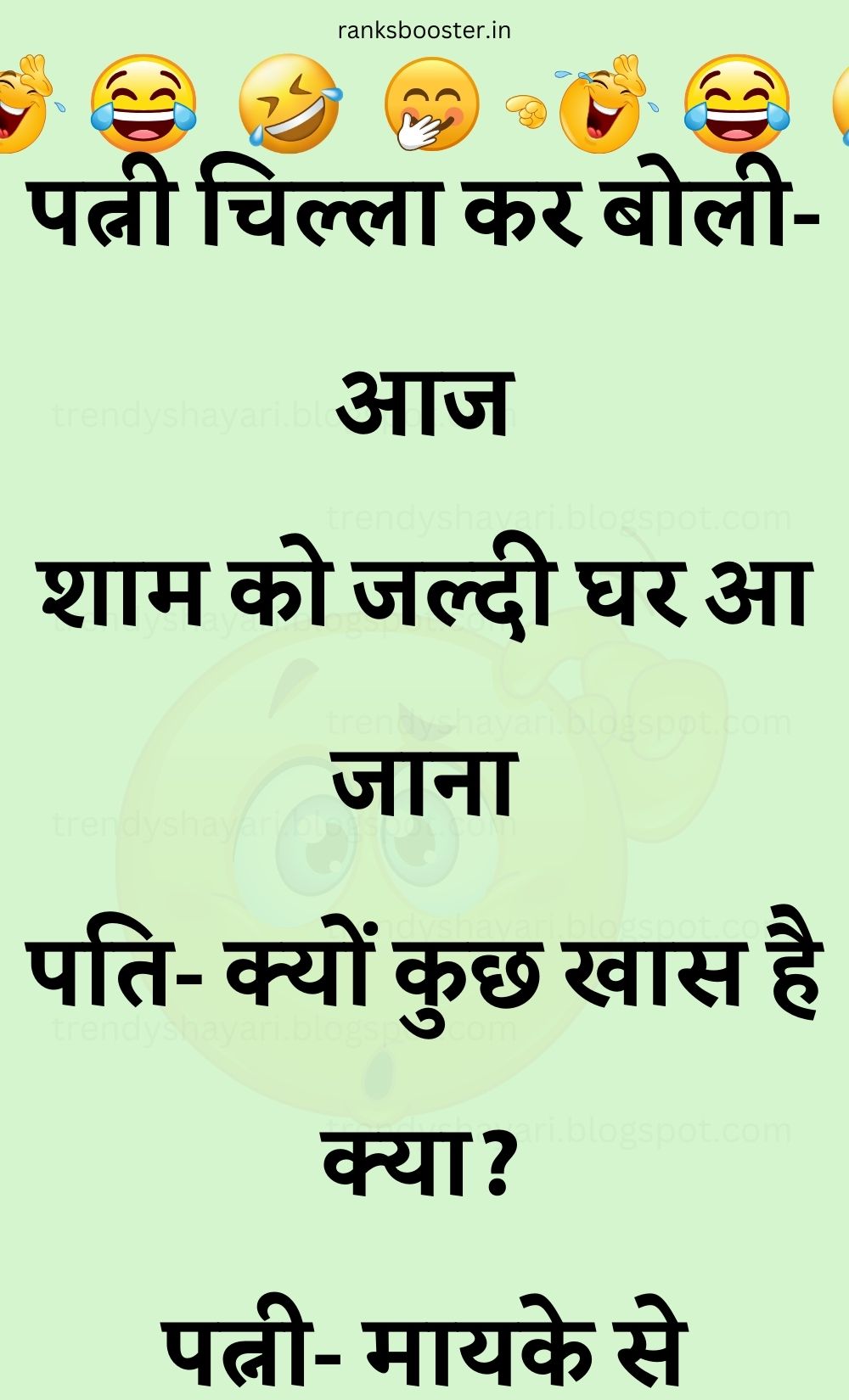 Funny Hindi Jokes