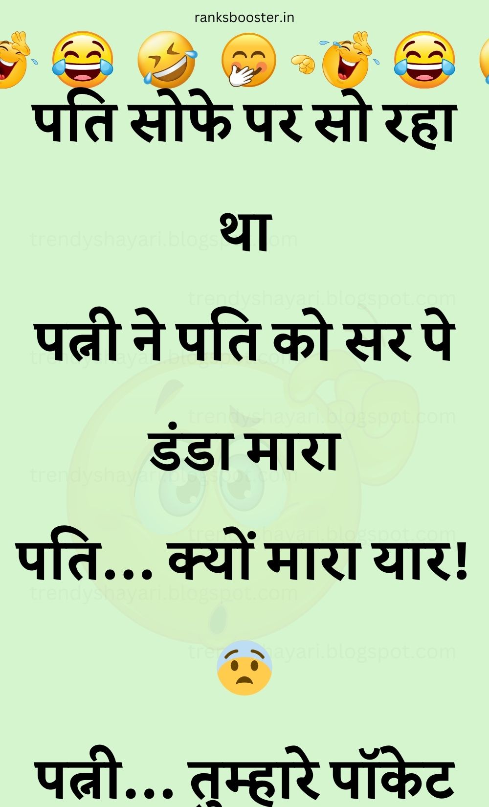 Funny Hindi Jokes