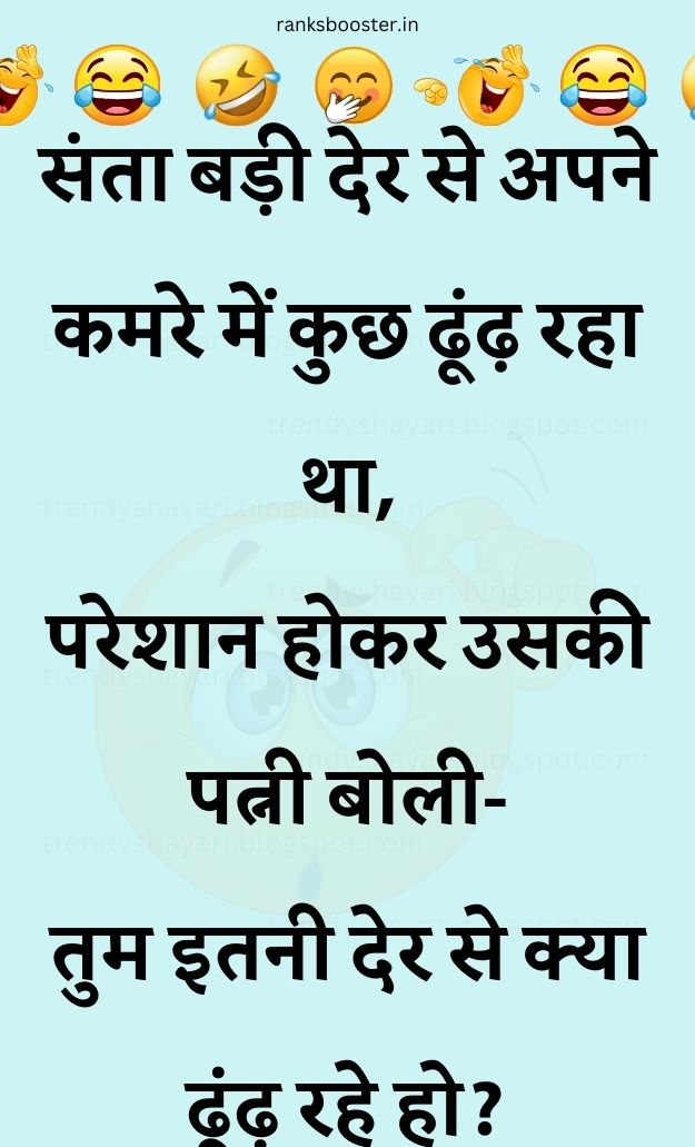 Funny Hindi Jokes