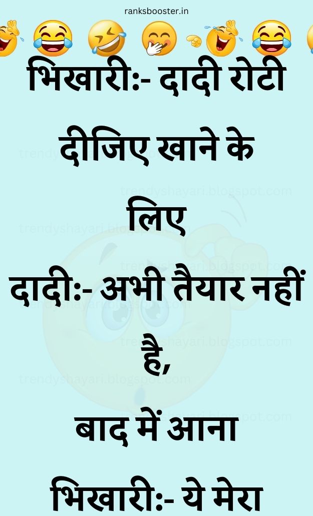 Funny Hindi Jokes