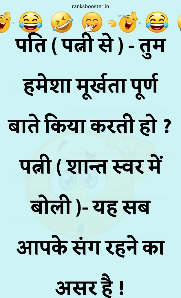 Funny Hindi Jokes