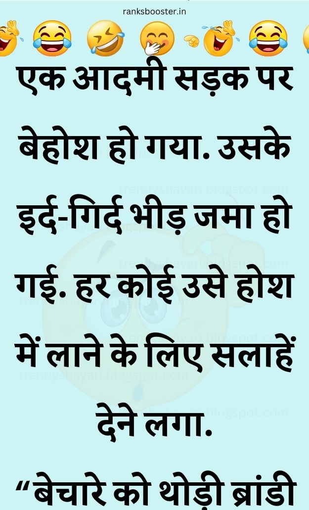 Funny Hindi Jokes