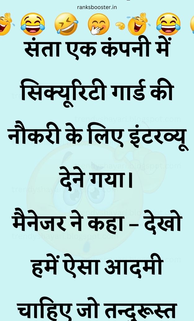 Funny Hindi Jokes