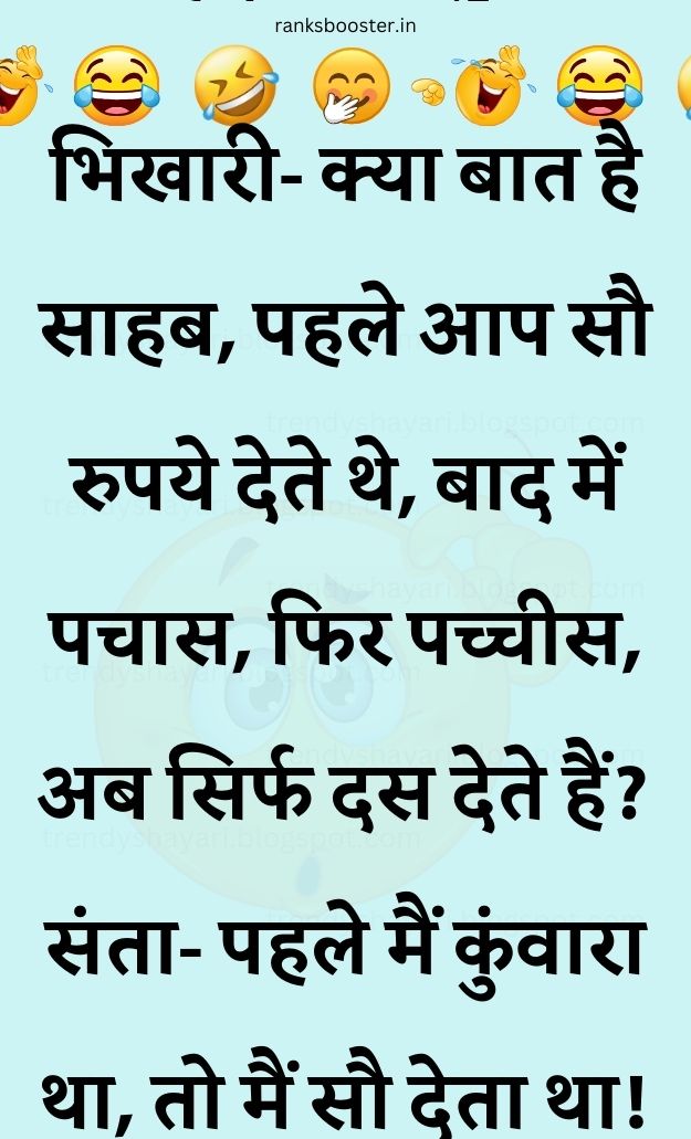 Funny Hindi Jokes