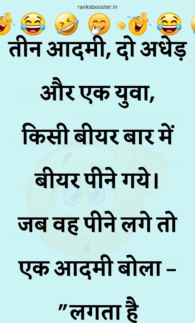 Funny Hindi Jokes