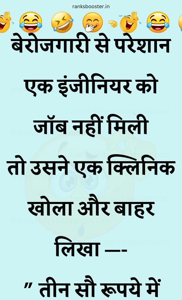 Funny Hindi Jokes