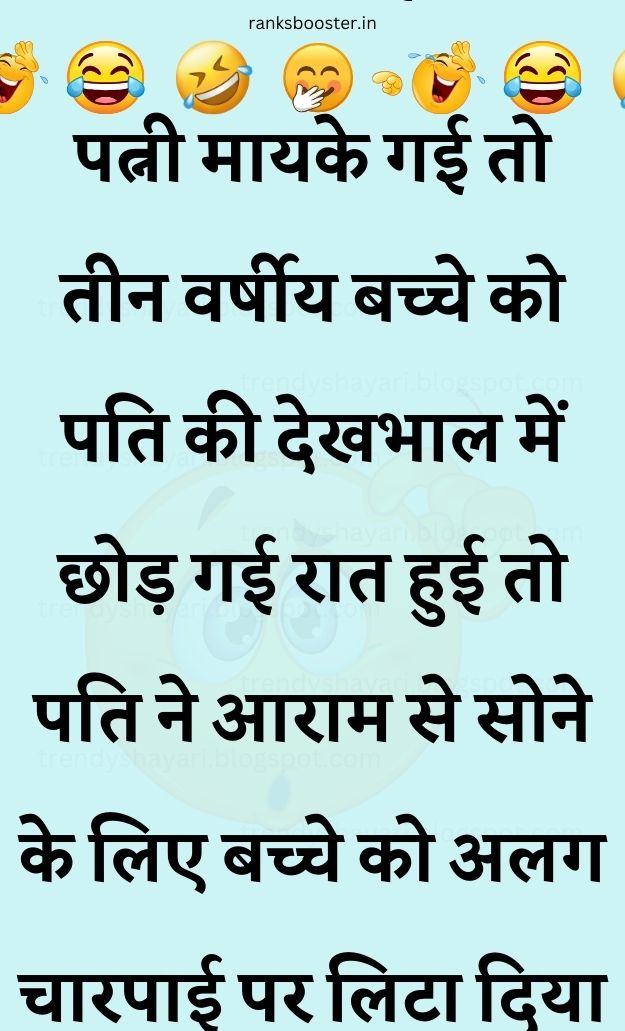 Funny Hindi Jokes