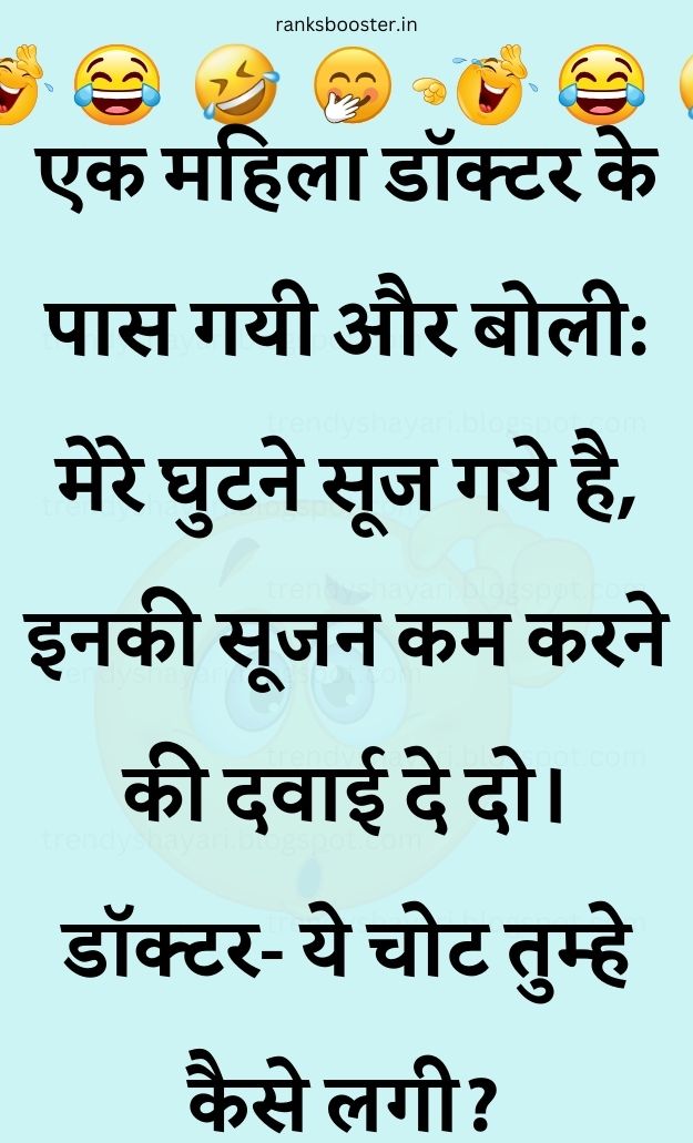 Funny Hindi Jokes