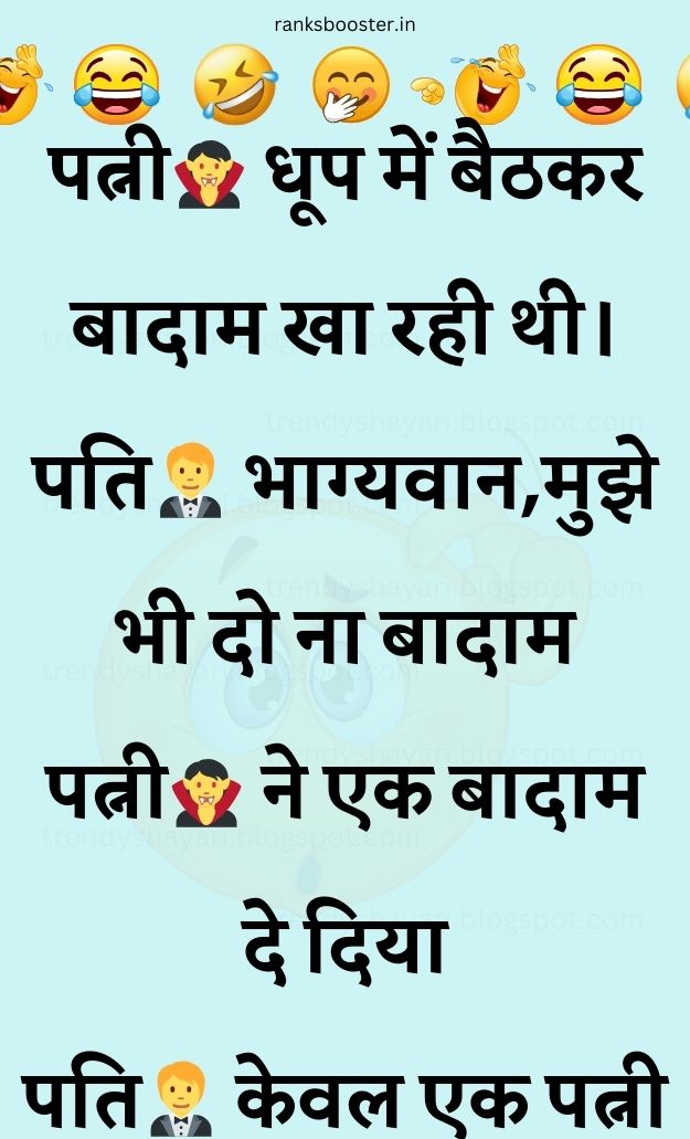 Funny Hindi Jokes