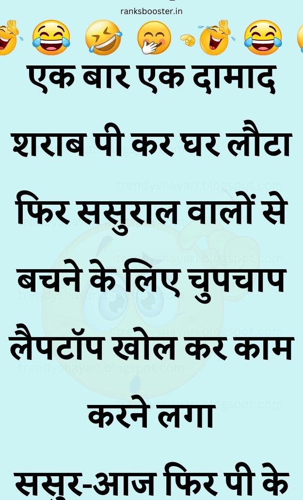 Funny Hindi Jokes