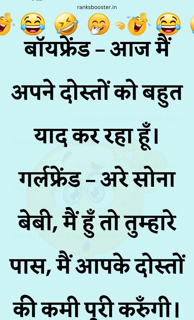 Funny Hindi Jokes