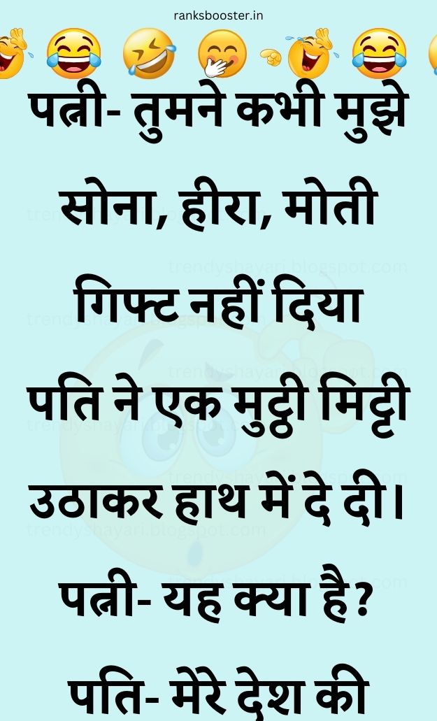 Funny Hindi Jokes