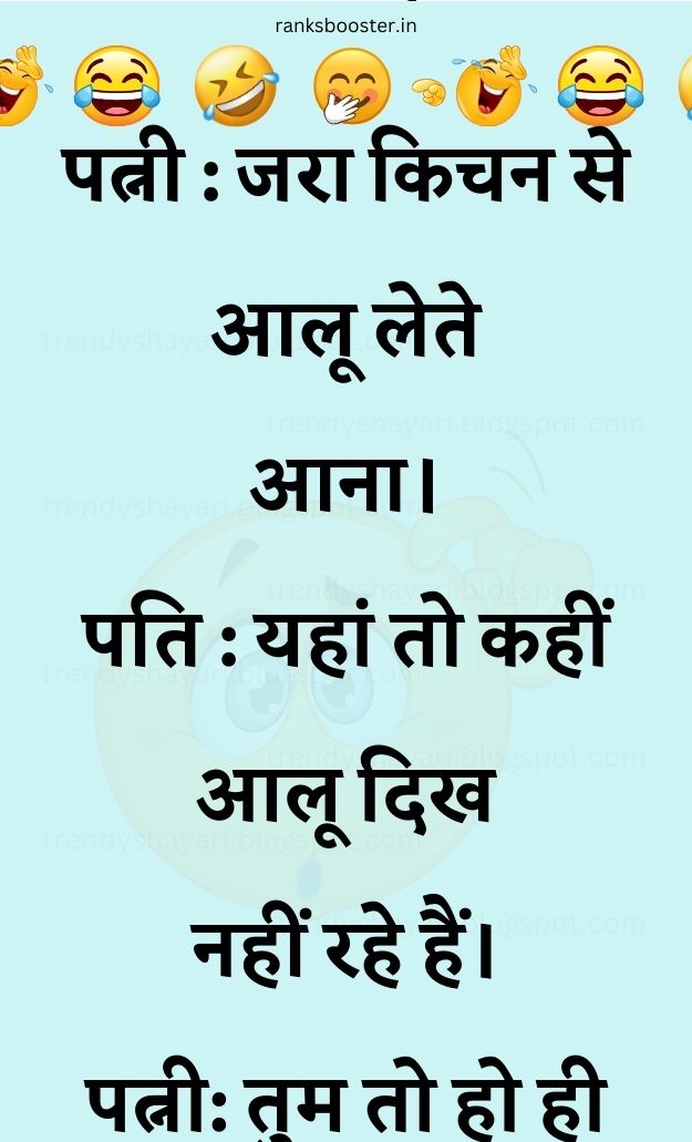 Funny Hindi Jokes