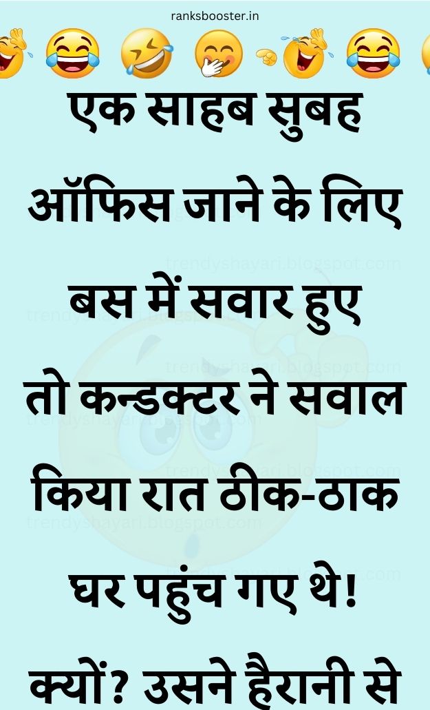 Funny Hindi Jokes