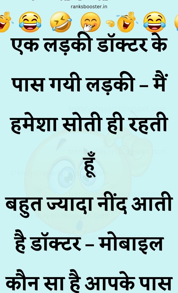 Funny Hindi Jokes