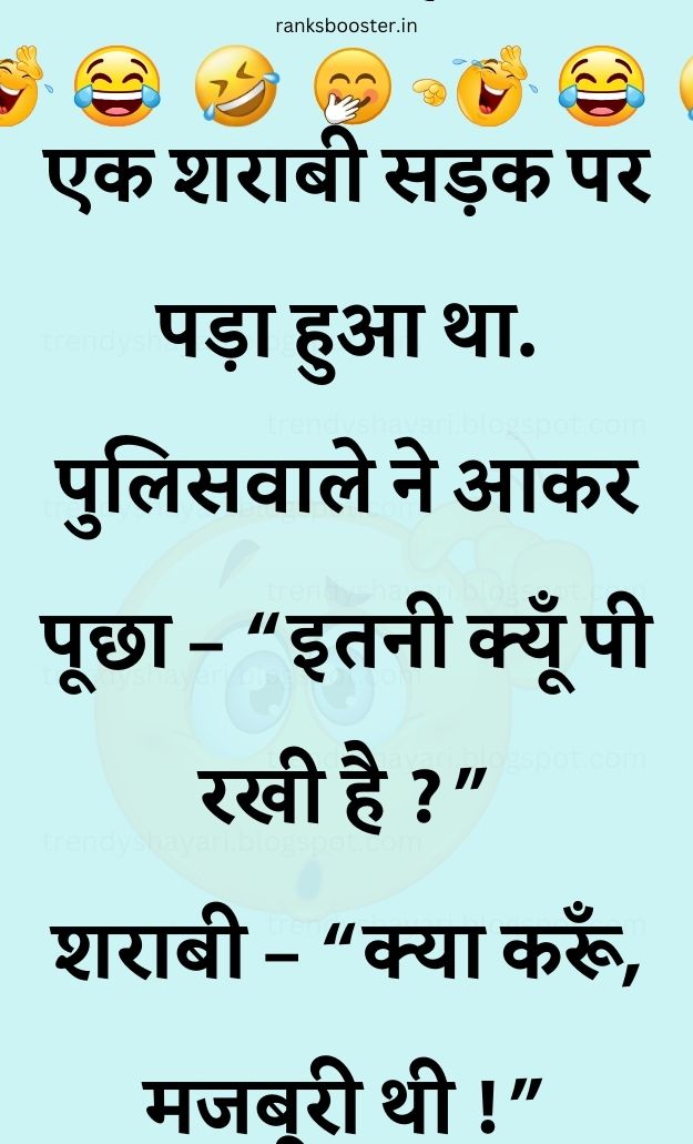 Funny Hindi Jokes