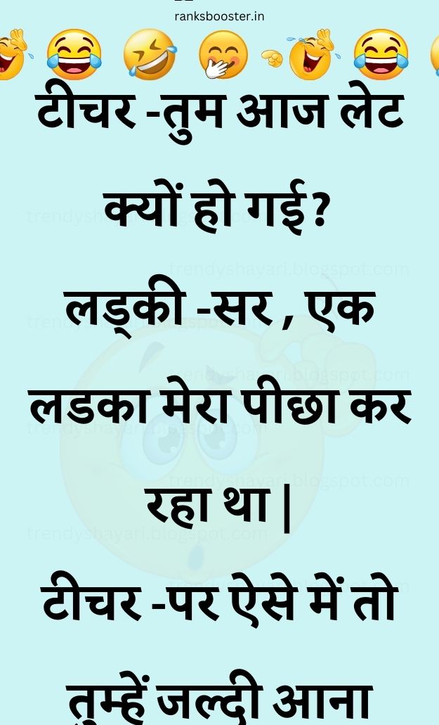 Funny Hindi Jokes