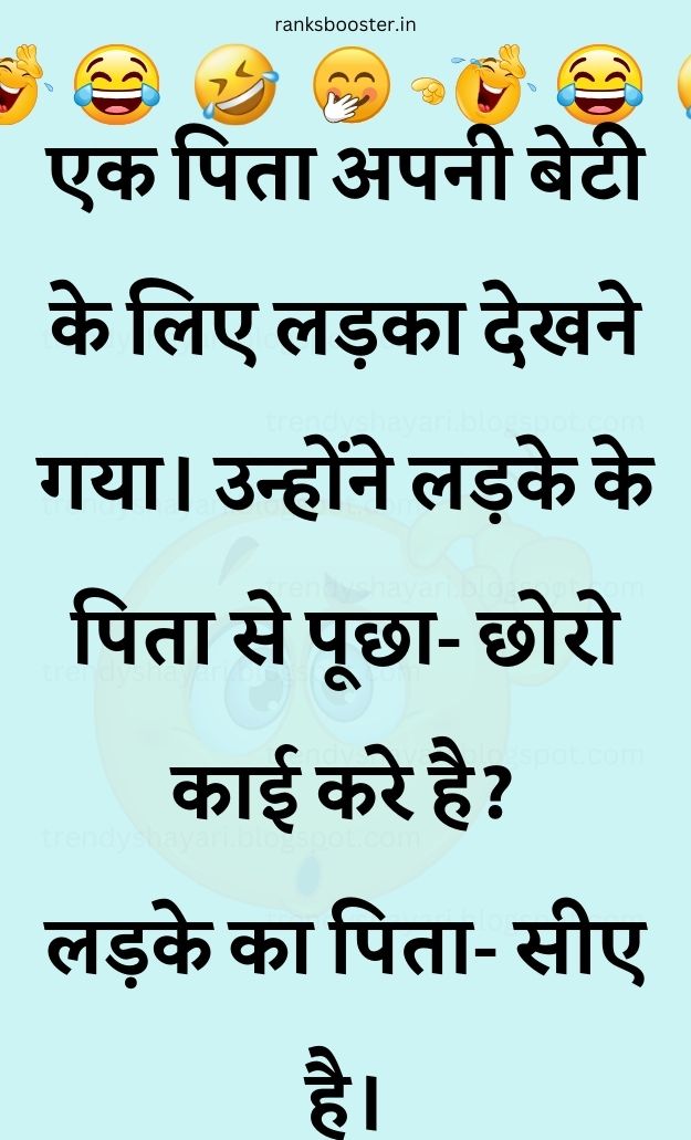 Funny Hindi Jokes