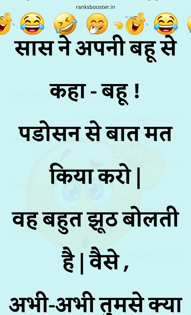 Funny Hindi Jokes