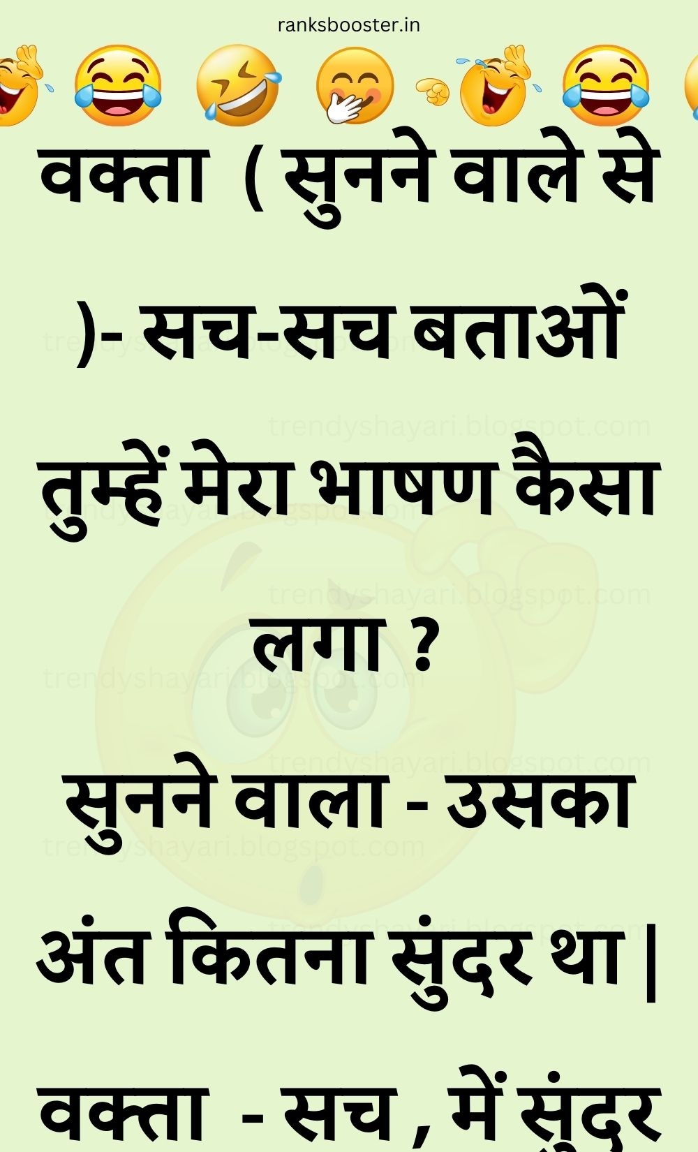 Funny Hindi Jokes